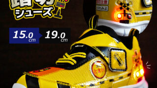 きなこもち 踏切スニーカー シューズ 17cm iiiuy.jpg